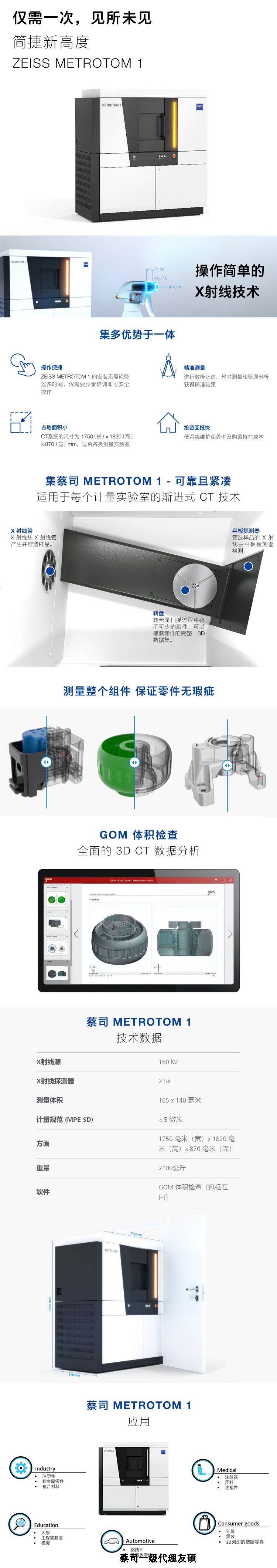 武隆武隆蔡司武隆工业CT